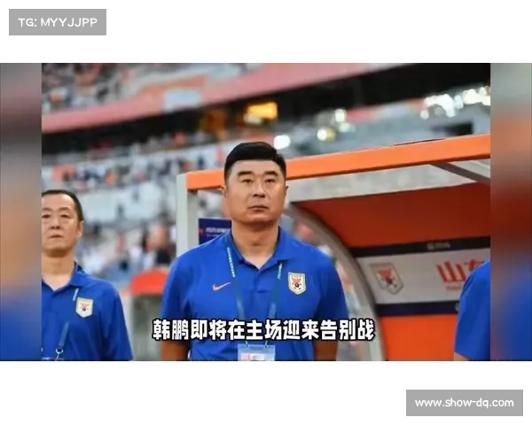 韩鹏主场告别战即将上演 对阵海港有望圆满谢幕 韩鹏主场告别战即将上演 对阵海港有望圆满谢幕