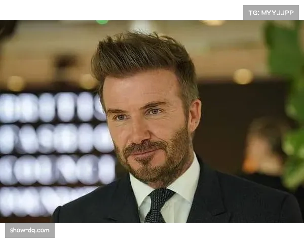 贝克汉姆运营迈阿密国际，球星老板模式吸引国际资本关注